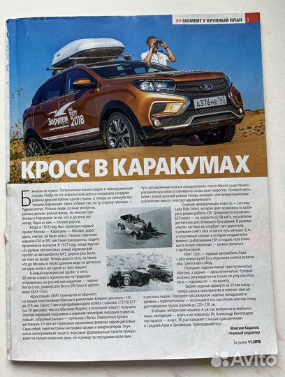 Автомобильные журналы