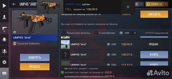 Голда в standoff 2