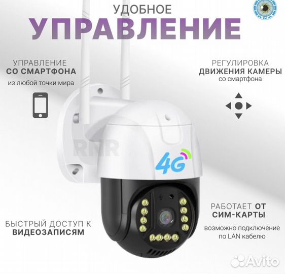 Уличная беспроводная поворотная камера 4G