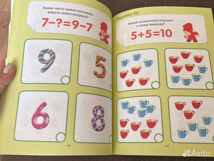 Пособие для подготовки к школе