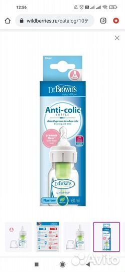 Бутылочки для кормления dr browns