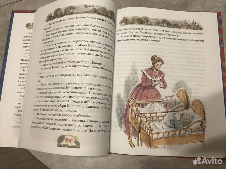 Мери Поппинс