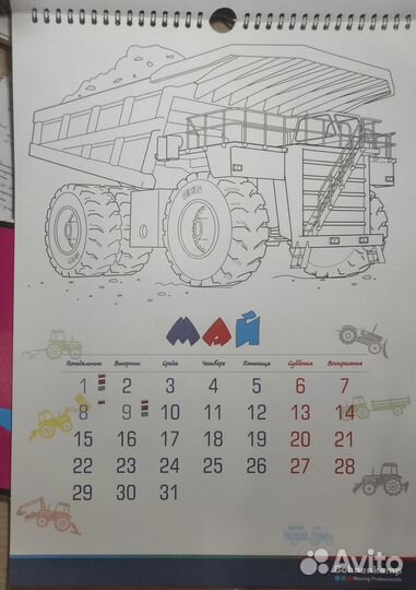 Календарь-раскраска за 2023 г