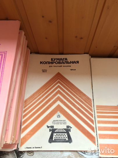 Бумага почтовая и копирка