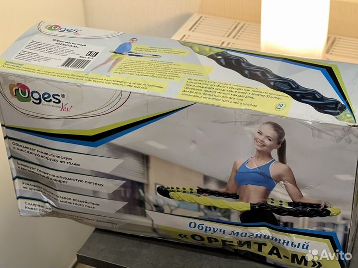 Обруч массажный