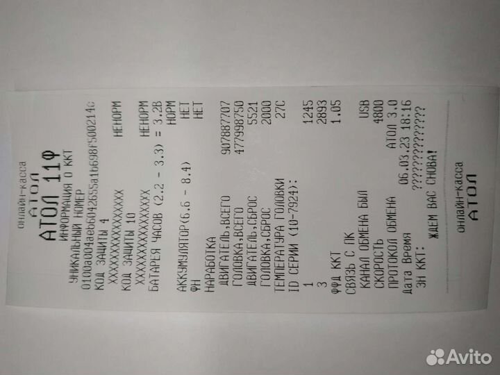 Блок управления для ккт Атол11ф AT037.01.01 rev1.5