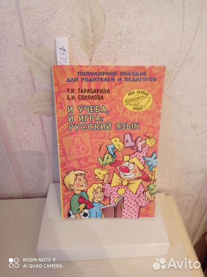 Говори правильно Логопедические пособия, альбомы