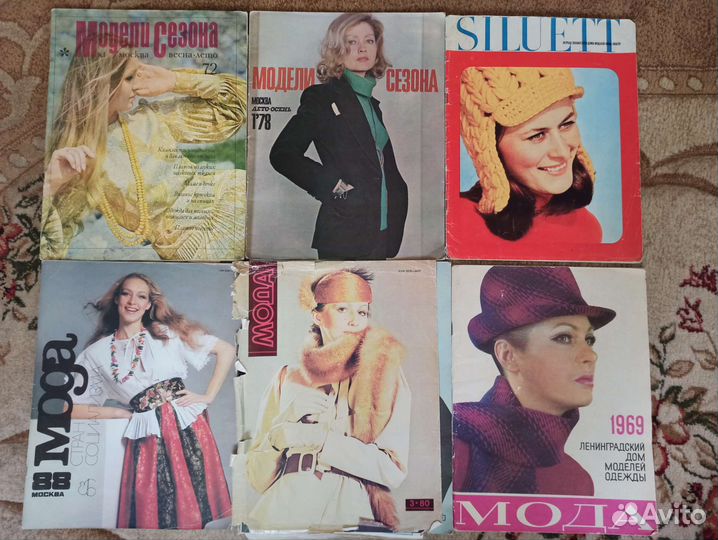 Журналы для шитья с выкройками