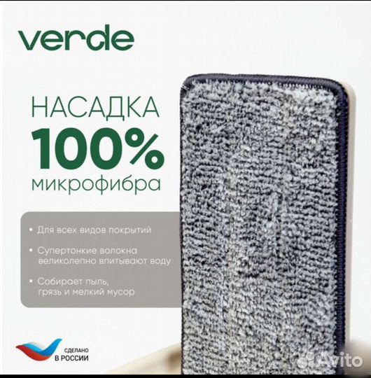 Швабра с ведром и отжимом