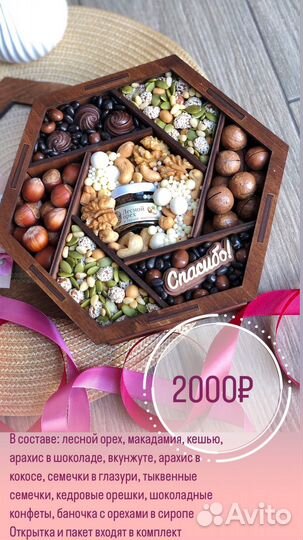 Подарок учителю воспитателю