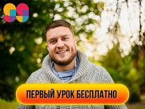 Репетитор по Географии