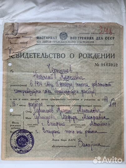 Документы 1910-1940-х годов