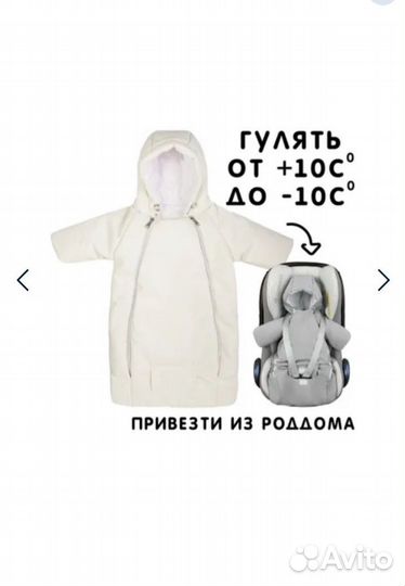 Комбинезон конверт