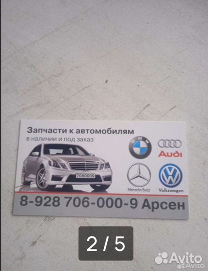 Стартера на мерседес