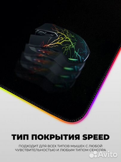 Коврик для мышки большой игровой с подсветкой RGB