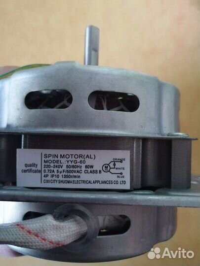 Двигатель цинтрифуги стиральной машины