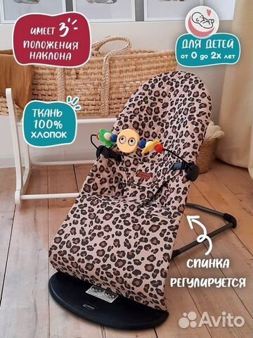 Шезлонг для новорожденных, luxemom новый