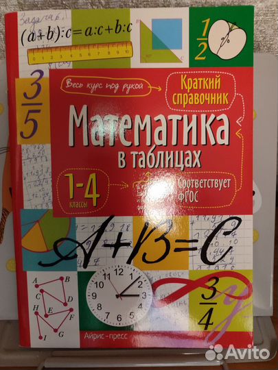 Учебник. Справочный материал