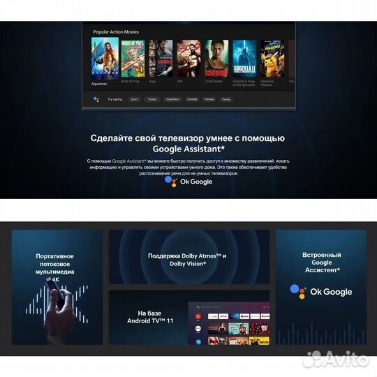 Xiaomi TV Stick 4K +настройка под ключ