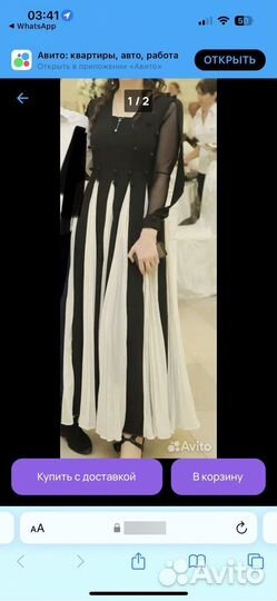 Вечернее платье