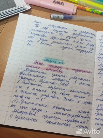 Перепишу лекции