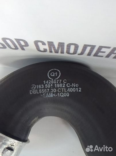 Патрубок интеркулера Mercedes W163