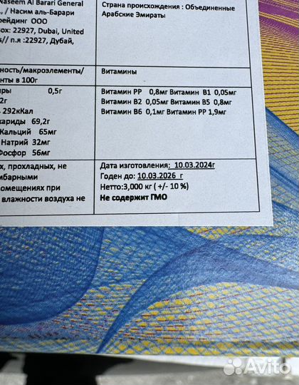 Свежие финики Суккари 3 кг