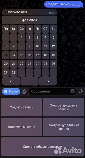 Разработка чат-ботов Telegram - воронка продаж