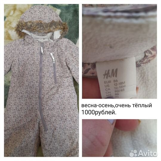 Комбинезоны,куртки