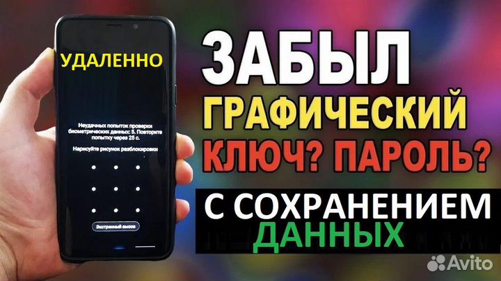 Разблокировка Google аккаунта FRP, Mi аккаунт, PIN