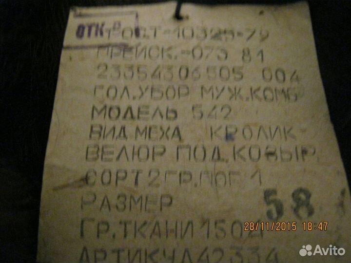 Кроличья зимняя шапка