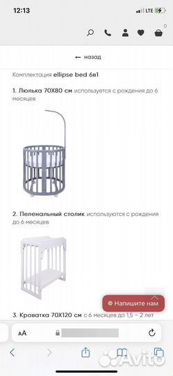 Детская кровать Ellipsebed 6в1, трансформер 0+