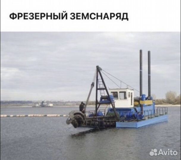 Земснаряды Ахтарец в аренду