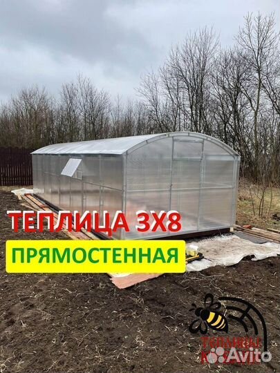 Теплица прямостенная 4 на 4