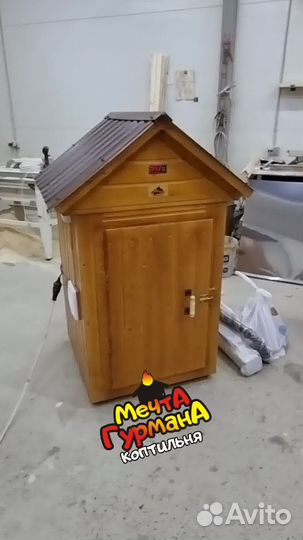 Коптильня горячего копчения из нержавейки