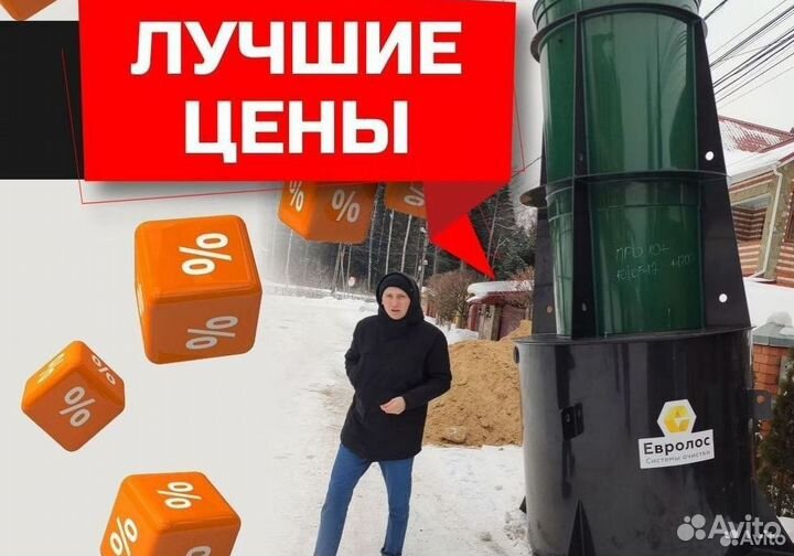 Септик под ключ