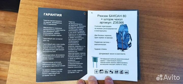 Рюкзак туристический Снаряжение 80 литров