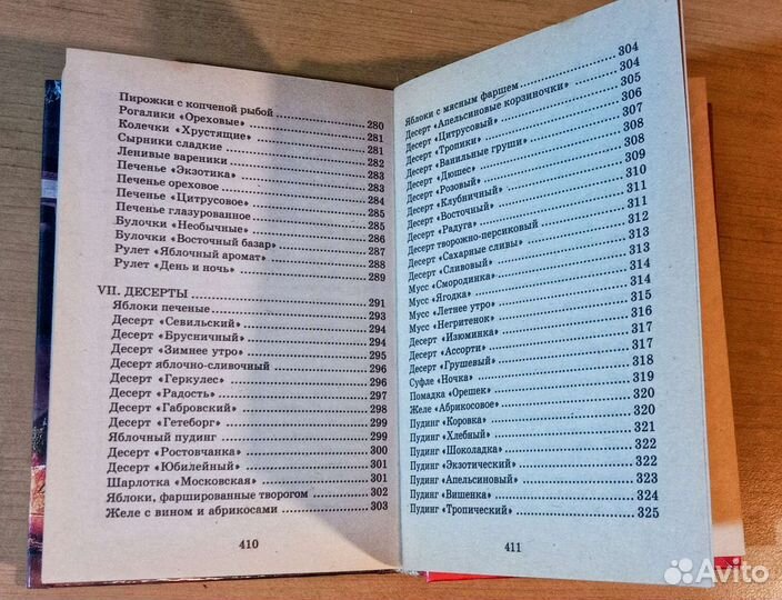 Книга рецептов для микроволновки