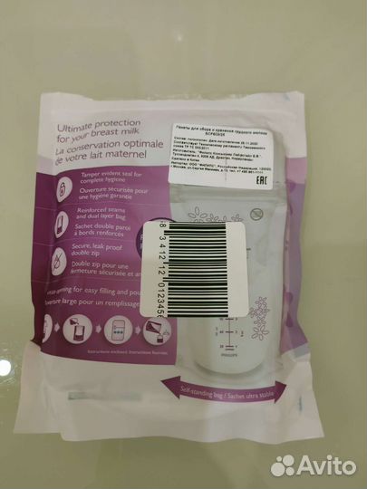 Пакеты для грудного молока Philips avent 180 мл