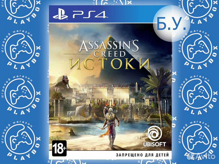Assassin's Creed Истоки PS4 б.у