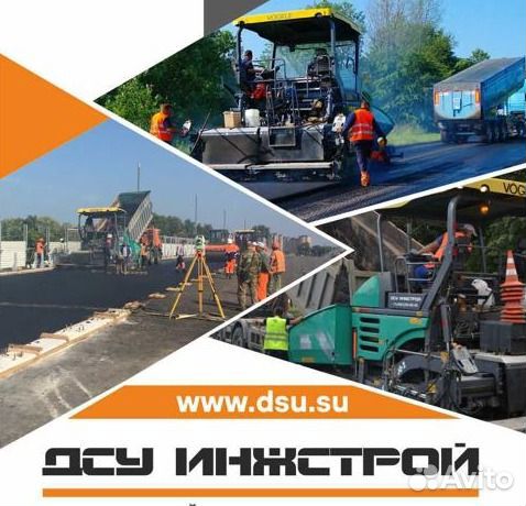 Мастер дорожно-строительного участка