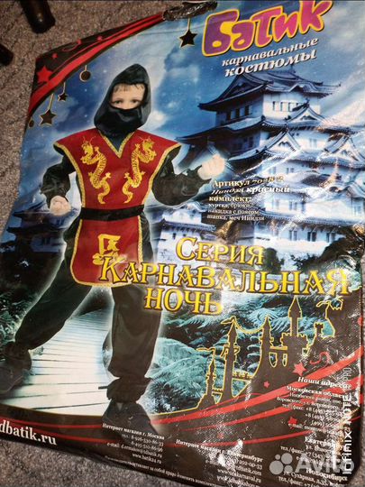 Карнавальный костюм Ниндзя