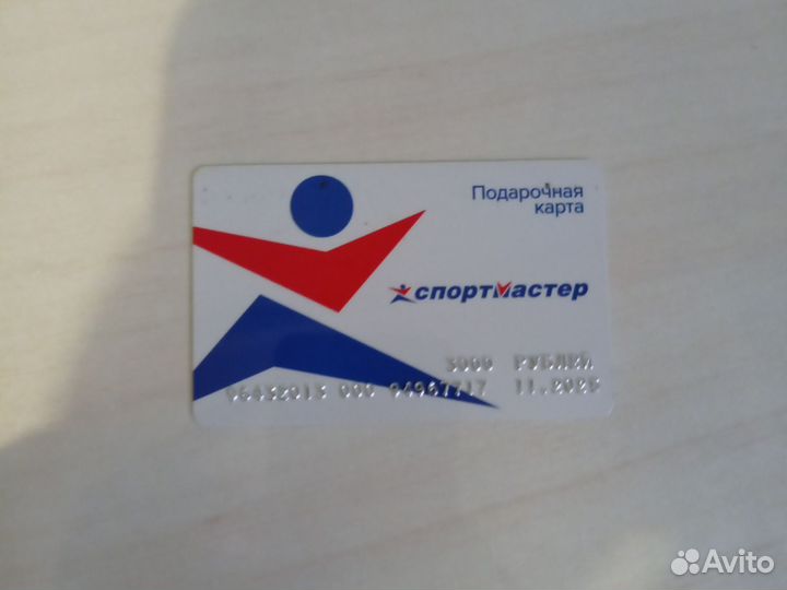 Подарочная карта спортмастер