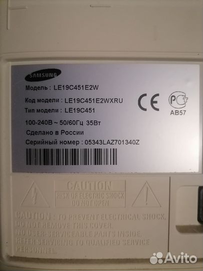 Телевизор бу