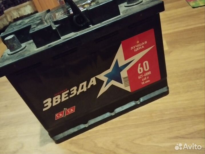 Аккумулятор