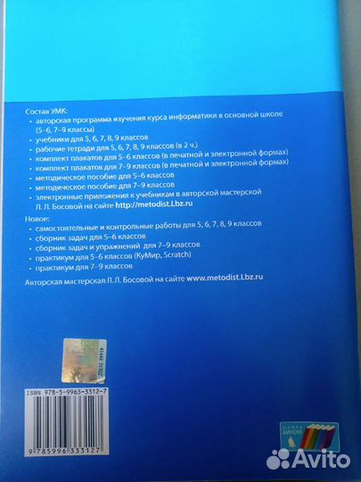 Рабочая тетрадь по информатике, 7 класс, 2 часть