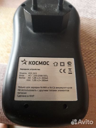 Зарядные устройства AA и AAA