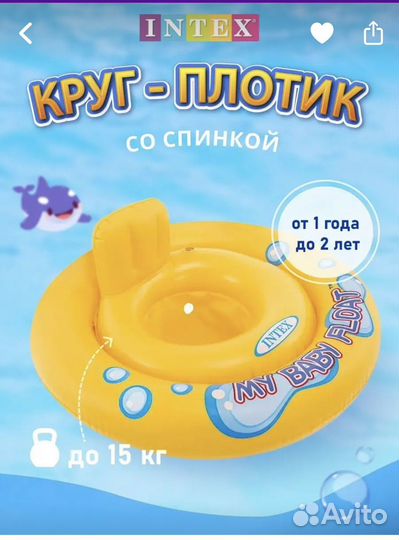 Круг для плавания