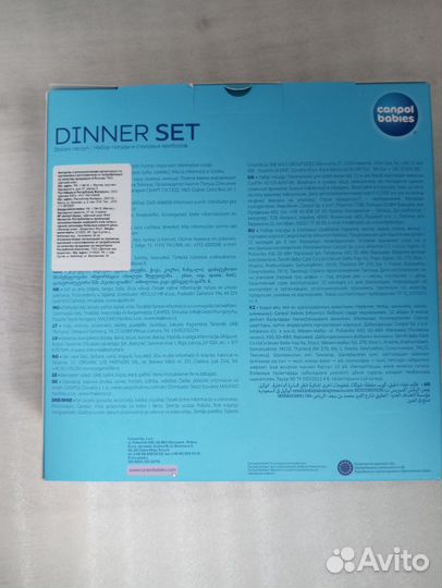 Набор обеденный Canpol babies,новый,в упаковке