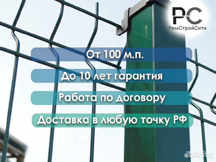 Забор сетка 3д